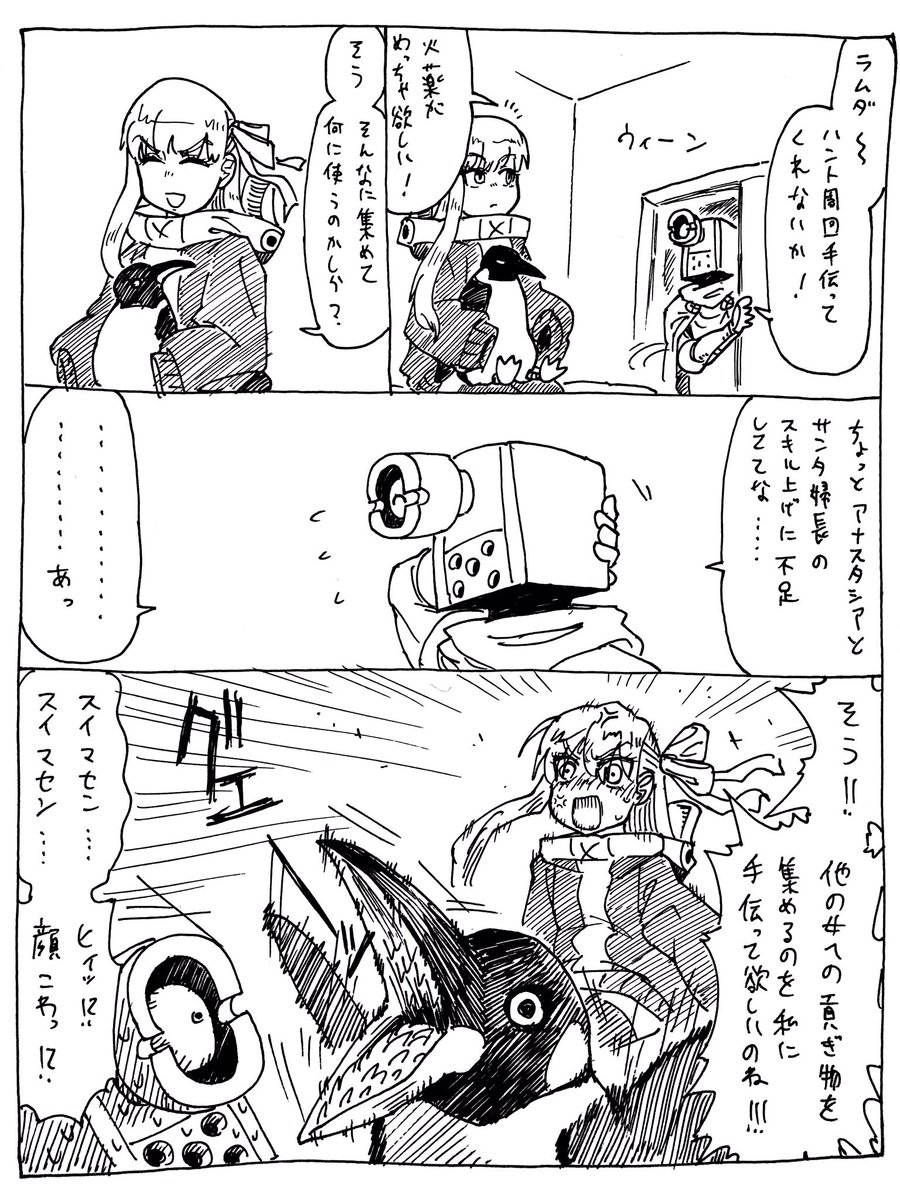 7/11
ハント周回をラムダに手伝ってもらう漫画
#FGOバズーカ 