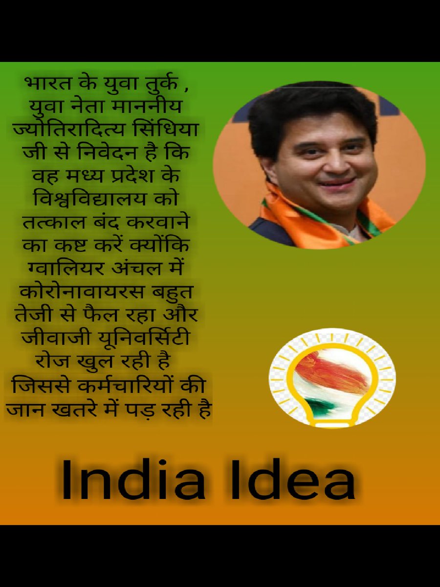IndiaIdea1's tweet photo. माननीय ज्योतिरादित्य सिंधिया जी से निवेदन है कृपया वह मध्य प्रदेश के विश्वविद्यालय को बंद करवाए क्यों ग्वालियर अंचल में कोरोनावायरस बहुत फैल रहा है

@JM_Scindia 
@IndiaIdeaAdver1 
@AScindia 
@CMMadhyaPradesh https://t.co/6RE3jTPs7f