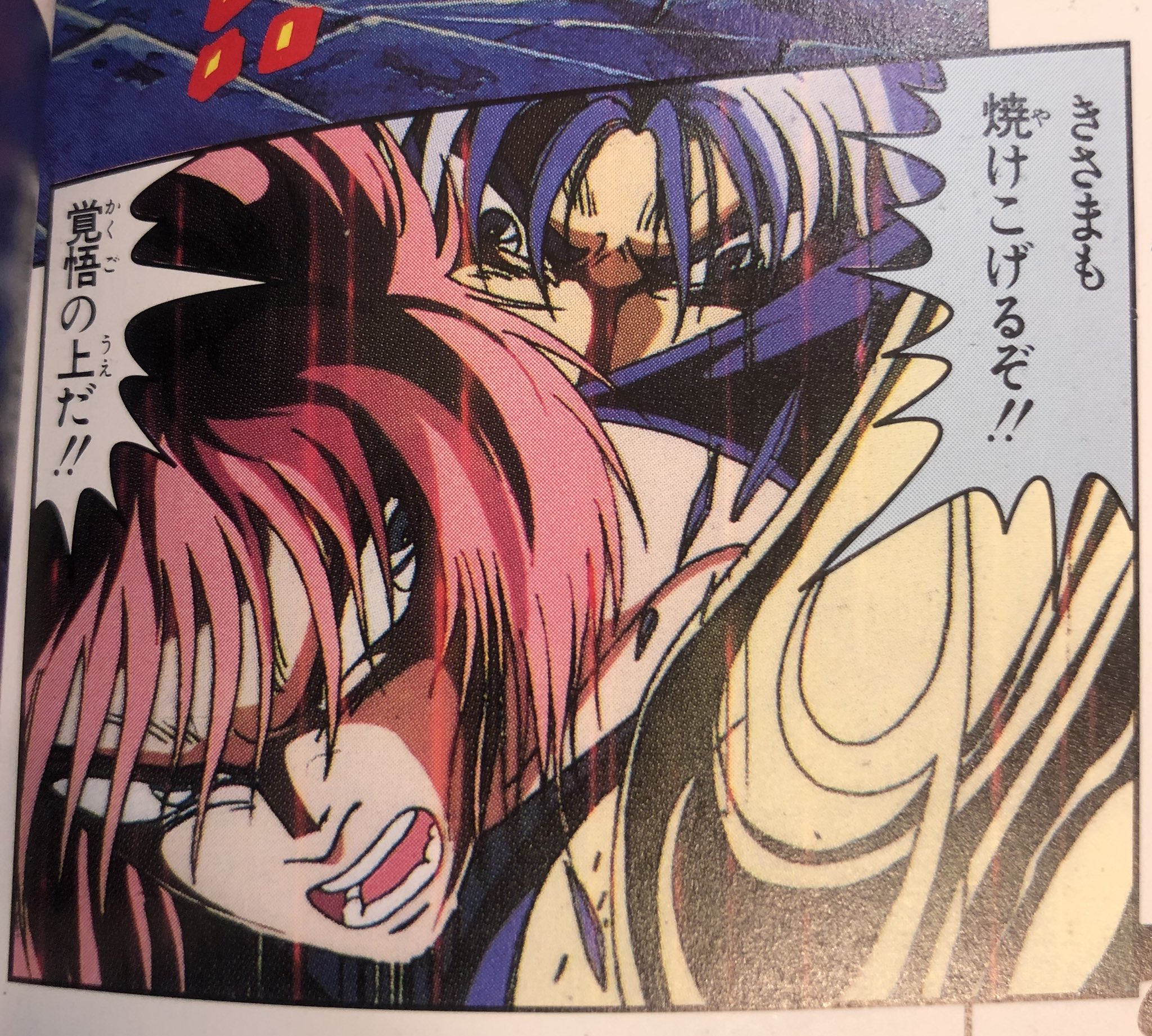 信実節子 A Twitter 真紅の少年伝説 の山猫座リンクスのジャオウも この子意外と地味なんで忘れてしまうｯ ａ部さんの原画は濃ゆいわぁ