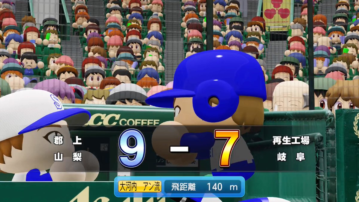 Recycle 甲子園でhrを打った時の県名表示が逆になるバグ 自分が山梨なんだけど 相手側が山梨になっている 別の試合でも逆になっていたので常に起こるバグっぽい 栄冠ナイン パワプロ