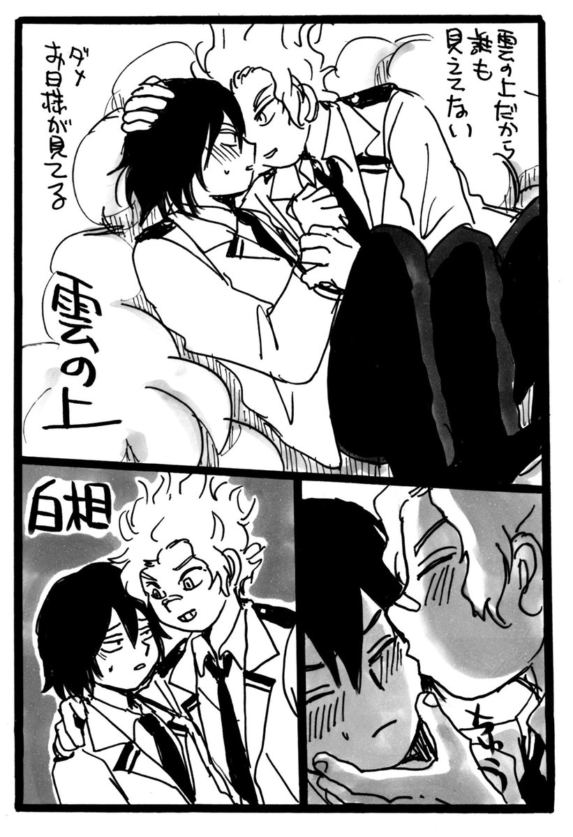 白相 
○○が見てるシリーズ 