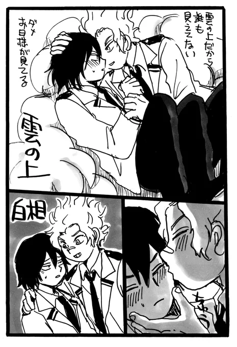 白相 
○○が見てるシリーズ 