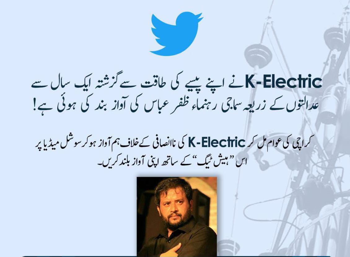 S A M E E T (@teemas_says) on Twitter photo Zafar Abbas should be unbanned.
Highlighting the issues faced by Karachites and poor service provided by KElectric isn't a crime. Every person has the right to speak. 
#SupportZafarJDC Zafar Abbas should be unbanned.
Highlighting the issues faced by Karachites and poor service provided by KElectric isn't a crime. Every person has the right to speak. 
#SupportZafarJDC