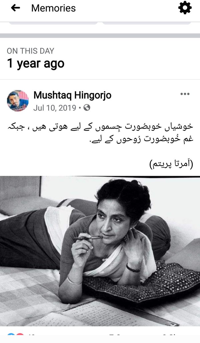 inqlab_thari's tweet photo. #AmartaPreetam❤ https://t.co/22e2mhZ3iK