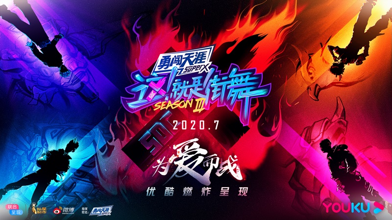 джексон ван уличные танцы китая. джексон street dance of china. джексон ван уличные танцы китая. чжан исин уличные танцы. джексон ван уличные танцы китая.