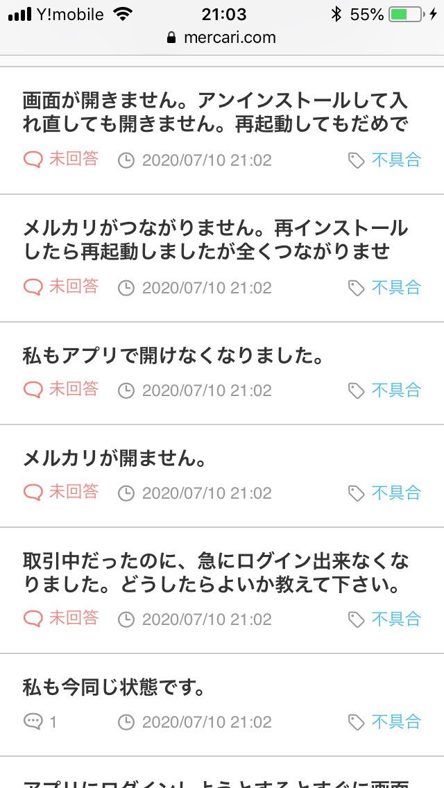 メルカリ落ちる Twitter Search Twitter