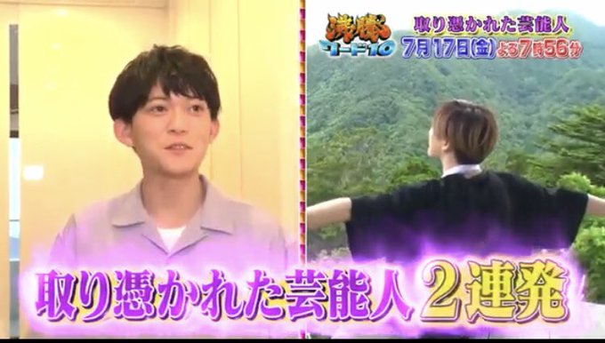 年7月10日 沸騰ワード10で ワードsixtones が話題に トレンドアットtv
