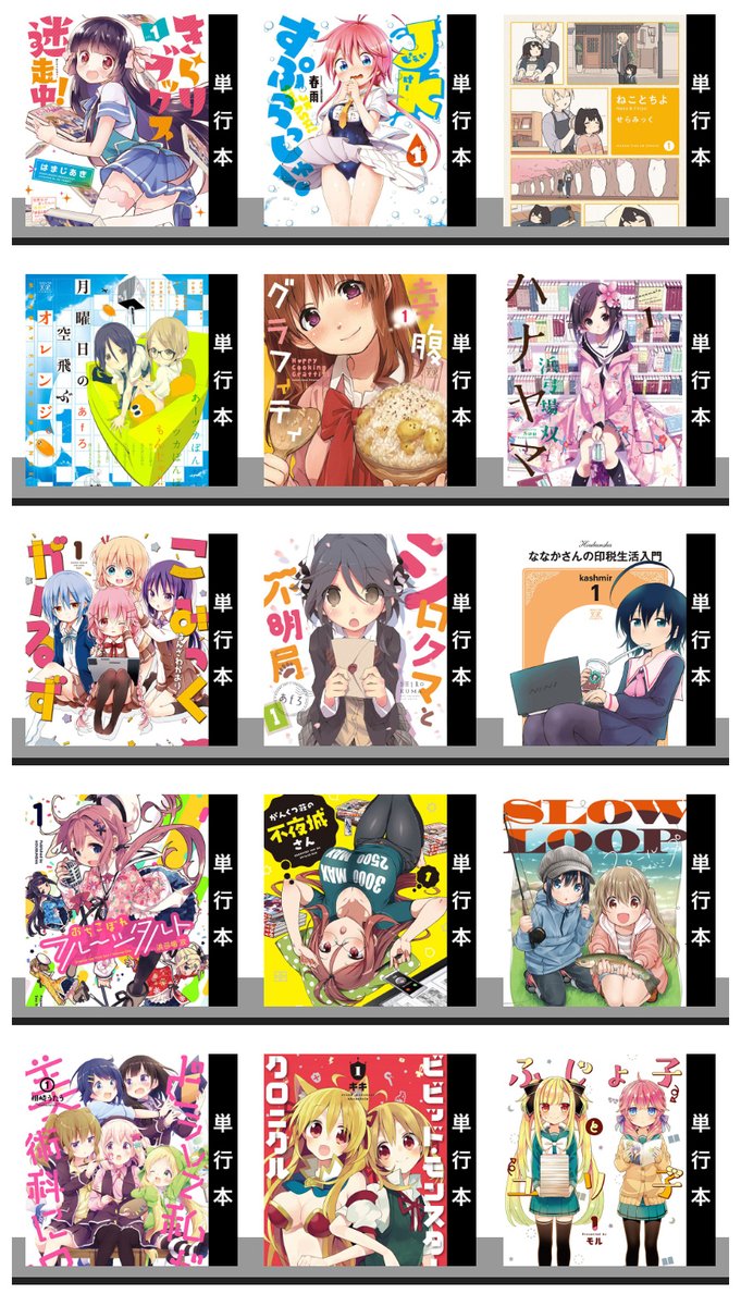 ট ইট র Mel この中ならアニメ化されている幸腹グラフィティ ハナヤマタ こみっくがーるずがオススメでしょうか どうして私が美術科に もファンの方が多くて気になってた作品でした お好みでどうぞ