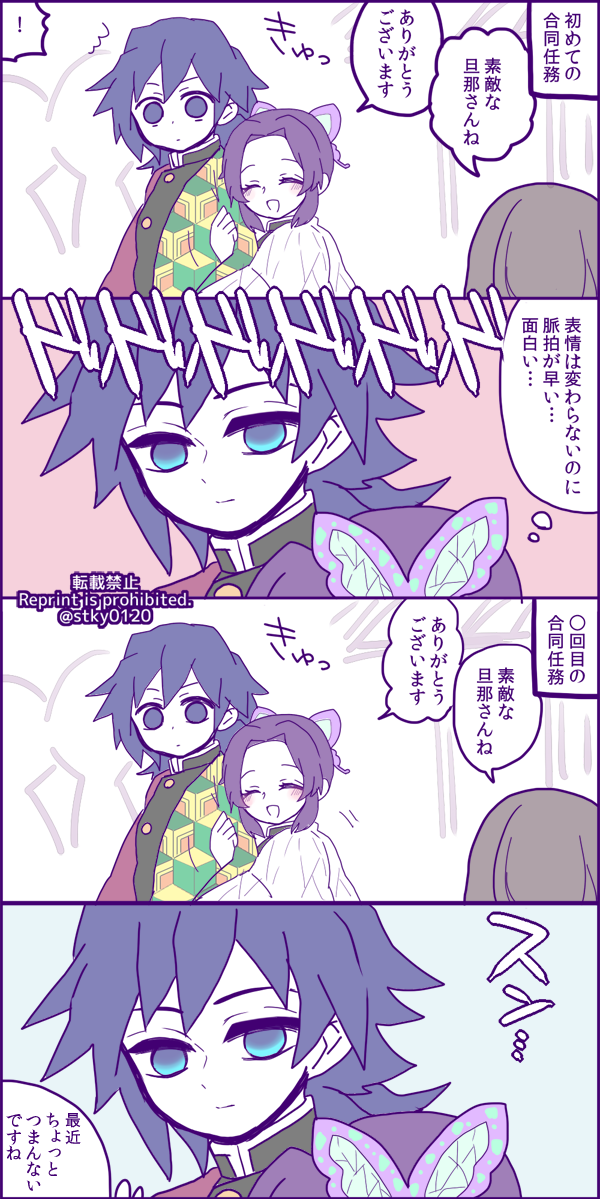なんか全然違う漫画ができました
(ぎゆしの) 