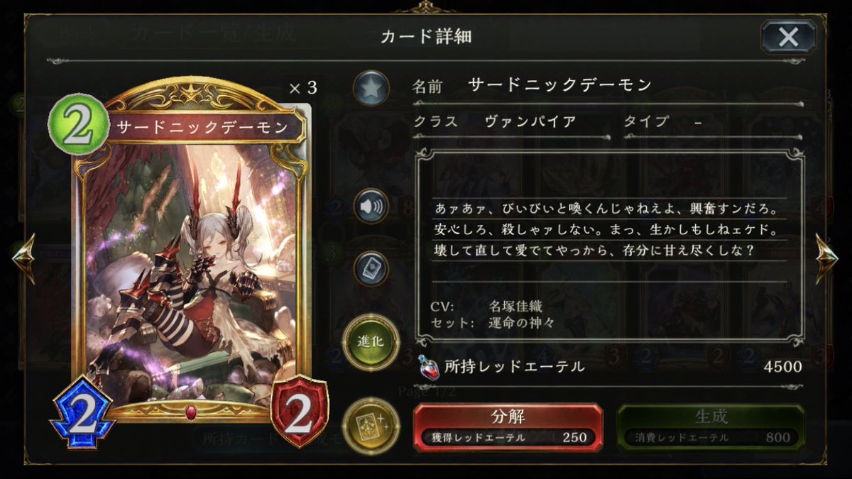 しょうます シャドウバースかっこいいフレーバーテキスト選手権