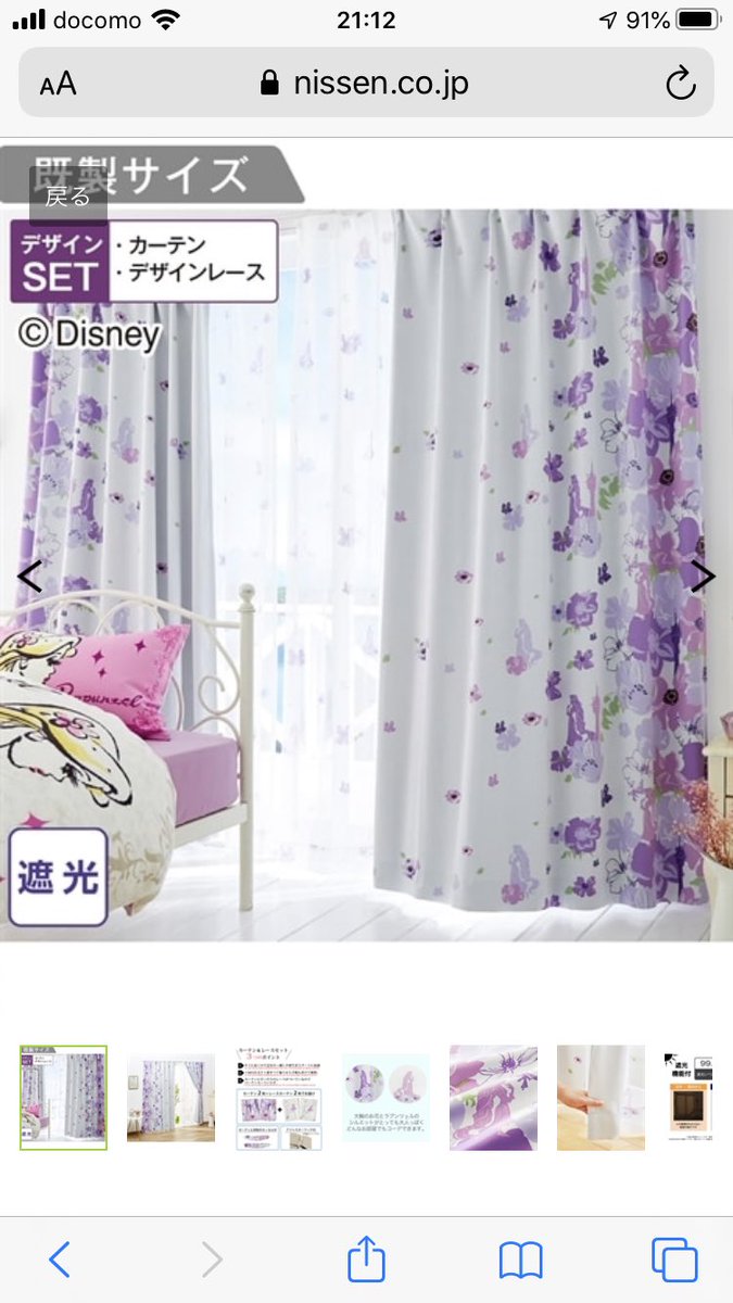 藤原美桜 ニッセンさんのディズニー ラプンツェル 柄のカーテンが素敵に孝凰っぽいんですよね 白地に紫の花柄で
