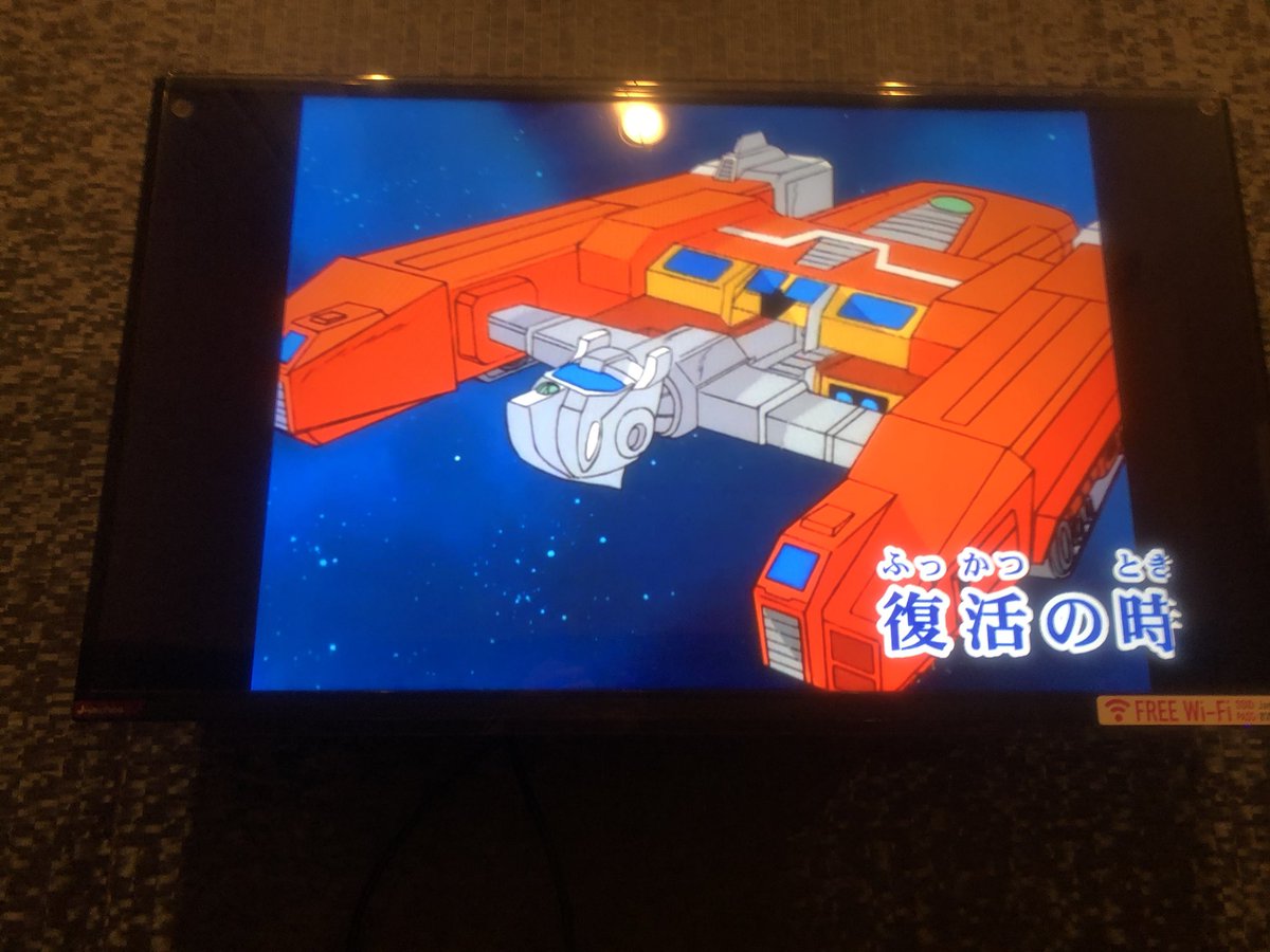 変なおじさんダジャレッドのおばちゃん 宇宙戦艦ヤマト なんて 元々のｏｐに歌詞クレジットあるからか 歌詞テロップ出ないんやで 笑 逆転イッパツマンの歌 ヤッターマンの歌 は 曲前の走る音やエンジンかける音も入ってた