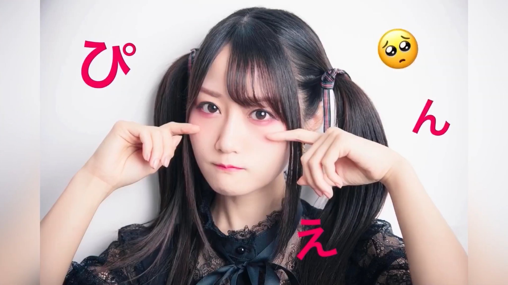 くどむ Yui Itsuみたく小倉唯ちゃんの単独の冊子にするときにでも今回の地雷系メイクの写真は余すことなく載せて下さい声優グランプリさん T Co 6d0floe78q Twitter
