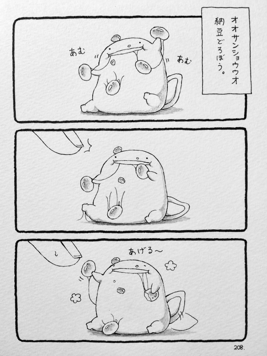 今までの納豆まんが イラストもまとめてみました 納豆の日 モコ オオサンショウウオ漫画更新中です の漫画