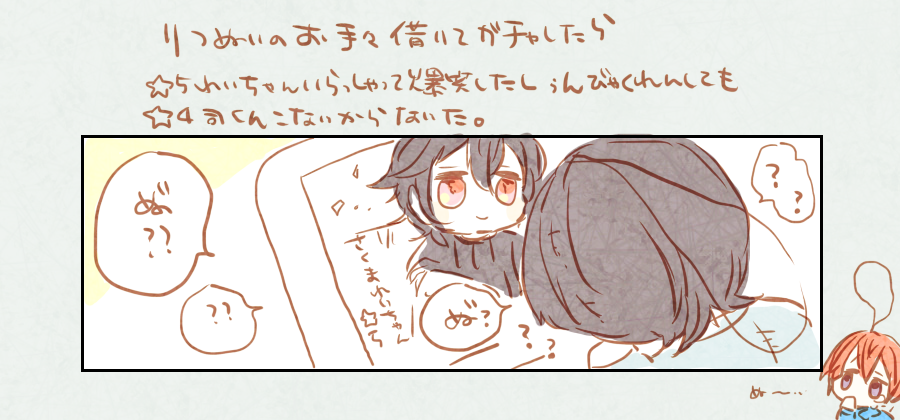 (B!!はきました)(M!!はこなさ過ぎて体調崩したので後日改めます) 