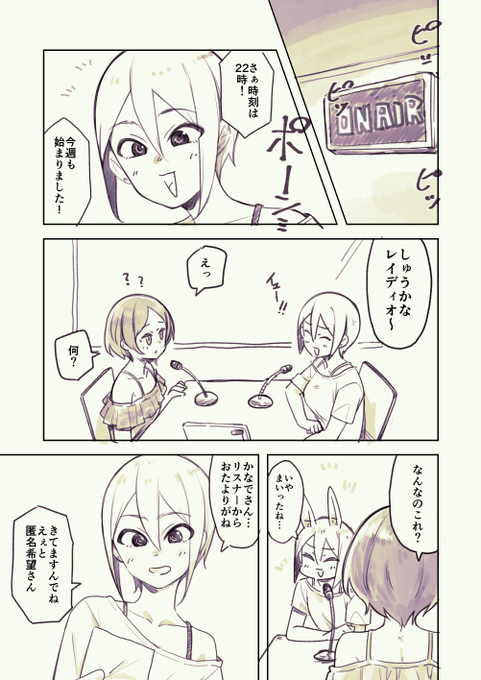 昔のしゅうかなれいでぃおのまんがです。このあと実際に多数マシュマロを頂いたのですがその後アカウントがアレしてしまいすべてアレったので返信その他できなくなってしまい……その節はえらいすんまそんでした……。 