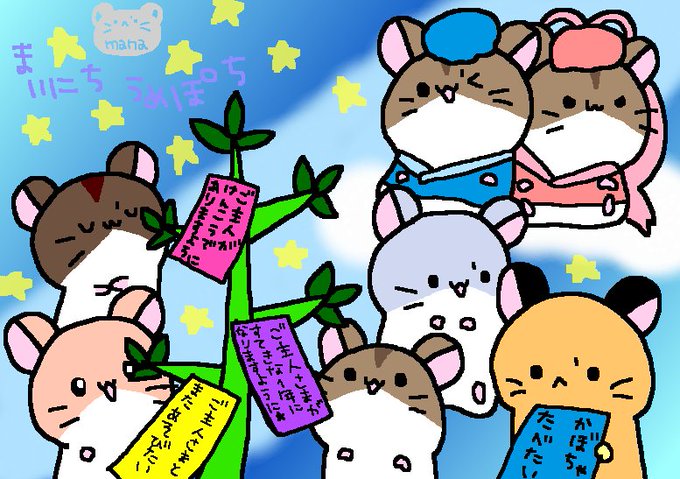 Umeぽちのtwitterイラスト検索結果 Umeぽちのtwitterイラスト検索結果