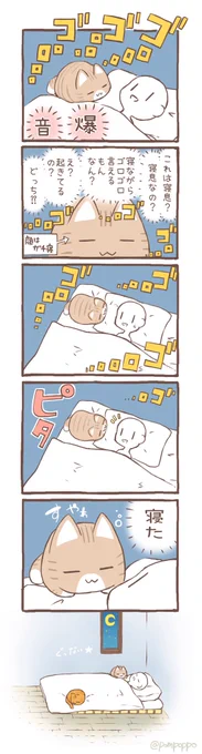 【猫漫画】お布団が大好きなネコチャンの寝息(?) 