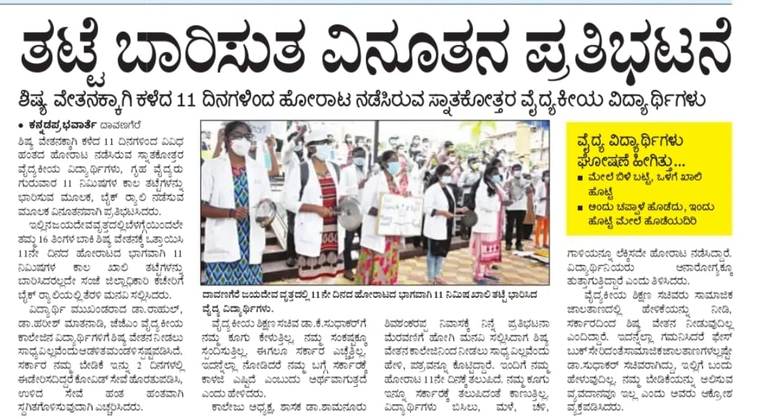 Pdb76548853's tweet photo. @karnatakarda @mla_sudhakar @DrKSudhakar4 @BSYBJP @CMofKarnataka @FordaIndia @tv9kannada @suvarnanewstv @publictvnews @btvnewslive #JJMC stifend https://t.co/XrddnBUuhX