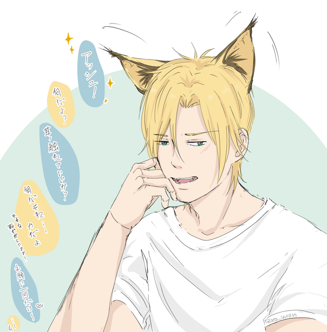 バナナフィッシュのtwitterイラスト検索結果 バナナフィッシュのtwitterイラスト検索結果