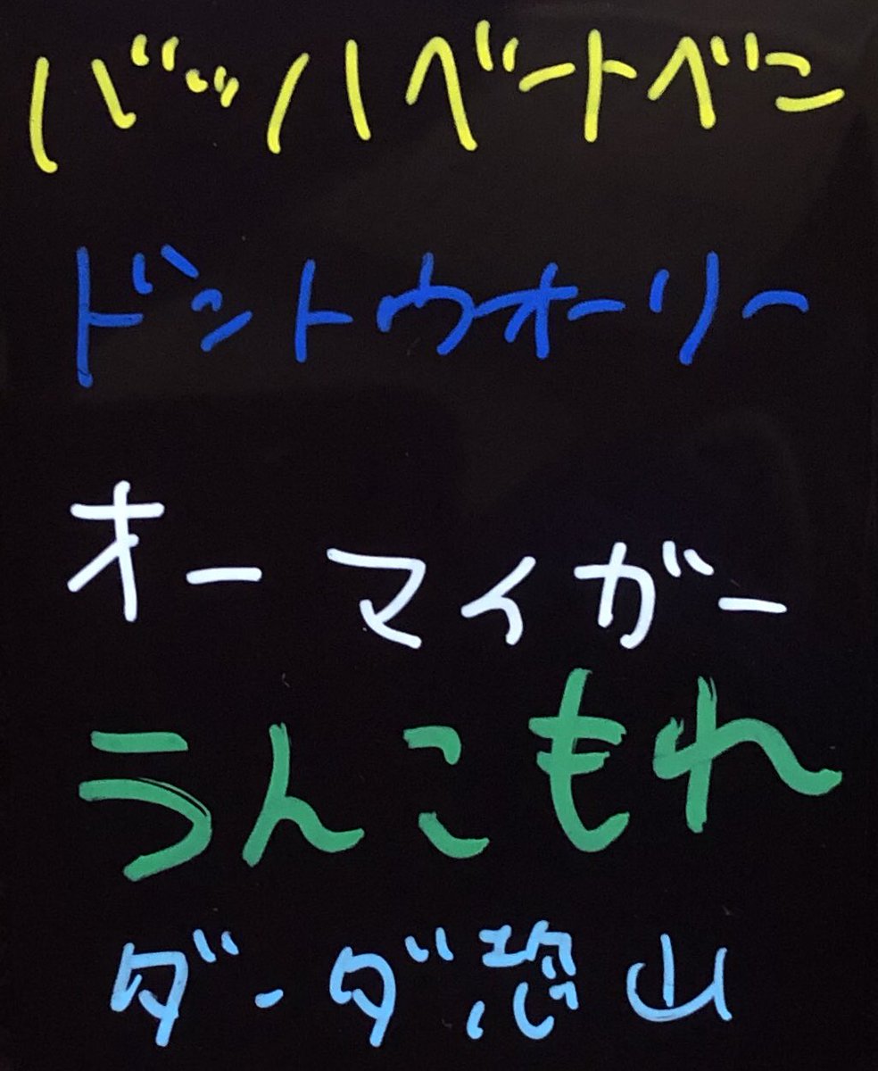 歌詞 英語 扉開けて