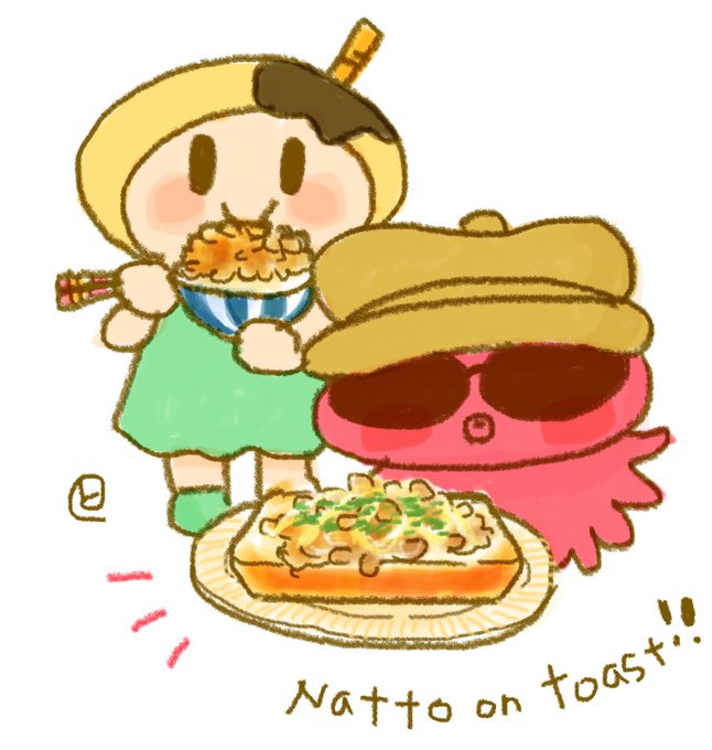7月10日は納豆の日のtwitterイラスト検索結果 7月10日は納豆の日のtwitterイラスト検索結果