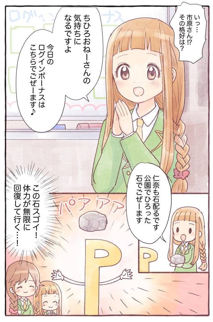 ちひろさんの気持ちの仁奈ちゃんの漫画です 