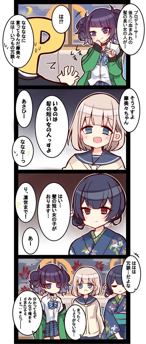 みえるチームまりあ 