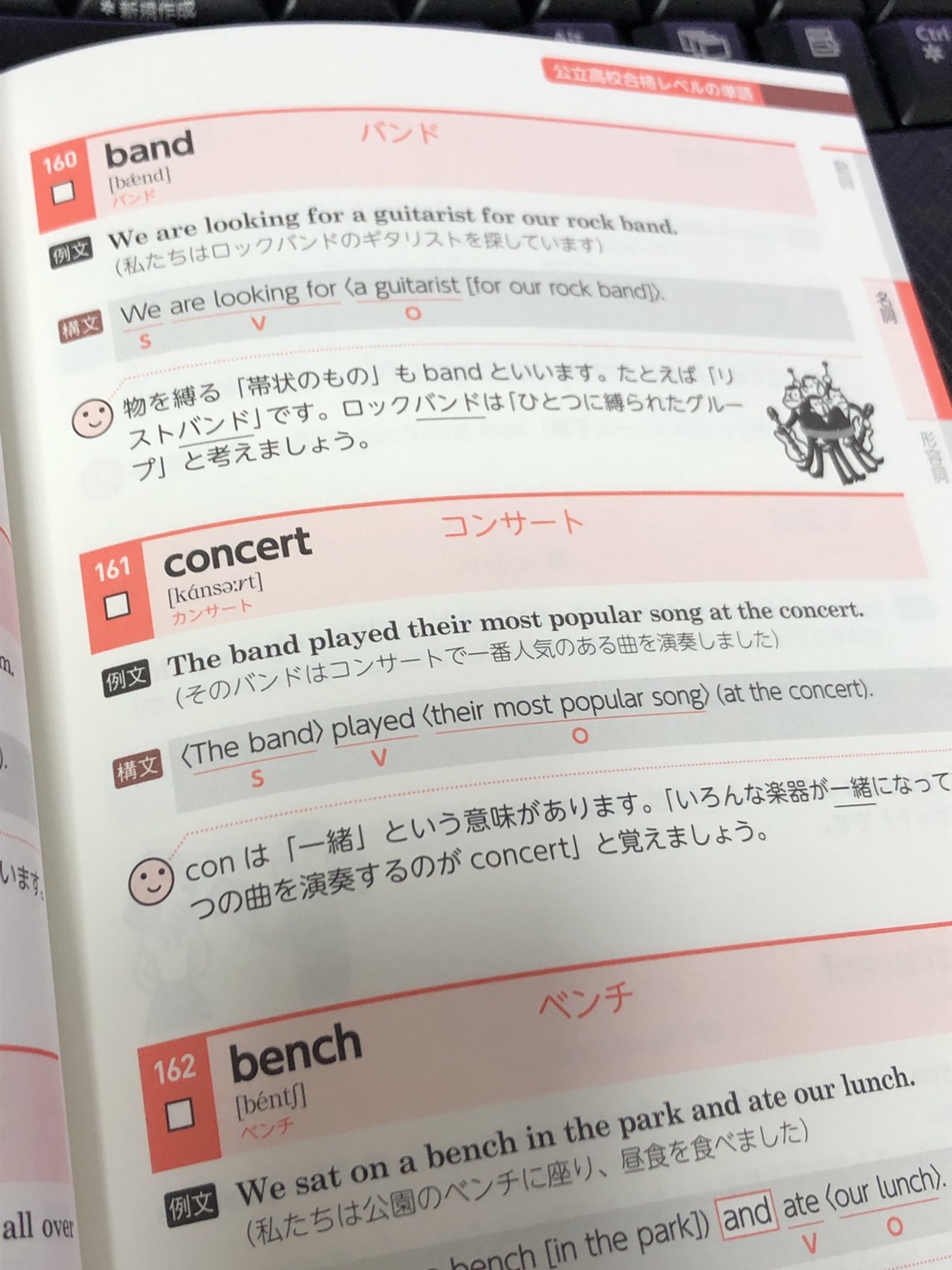 竹内 健 英語講師 世界一わかりやすい中学英単語 読解にもつなげられるように 例文には構文解析をつけました 主語 動詞 をはじめ 英文の構造を理解できるつくりになっています 読解のトレーニングに最適です この本で一気に単語力の