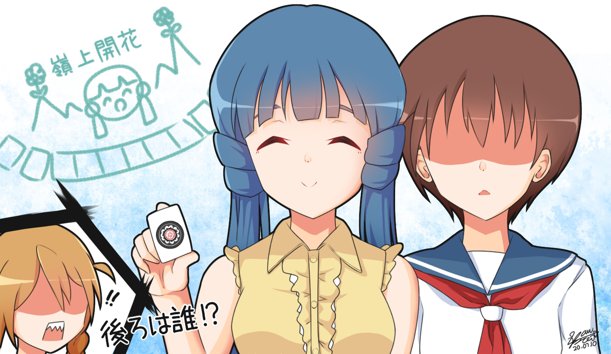 嶺 上 開花 と は 嶺上開花 リンシャンカイホウ をマスターしよう