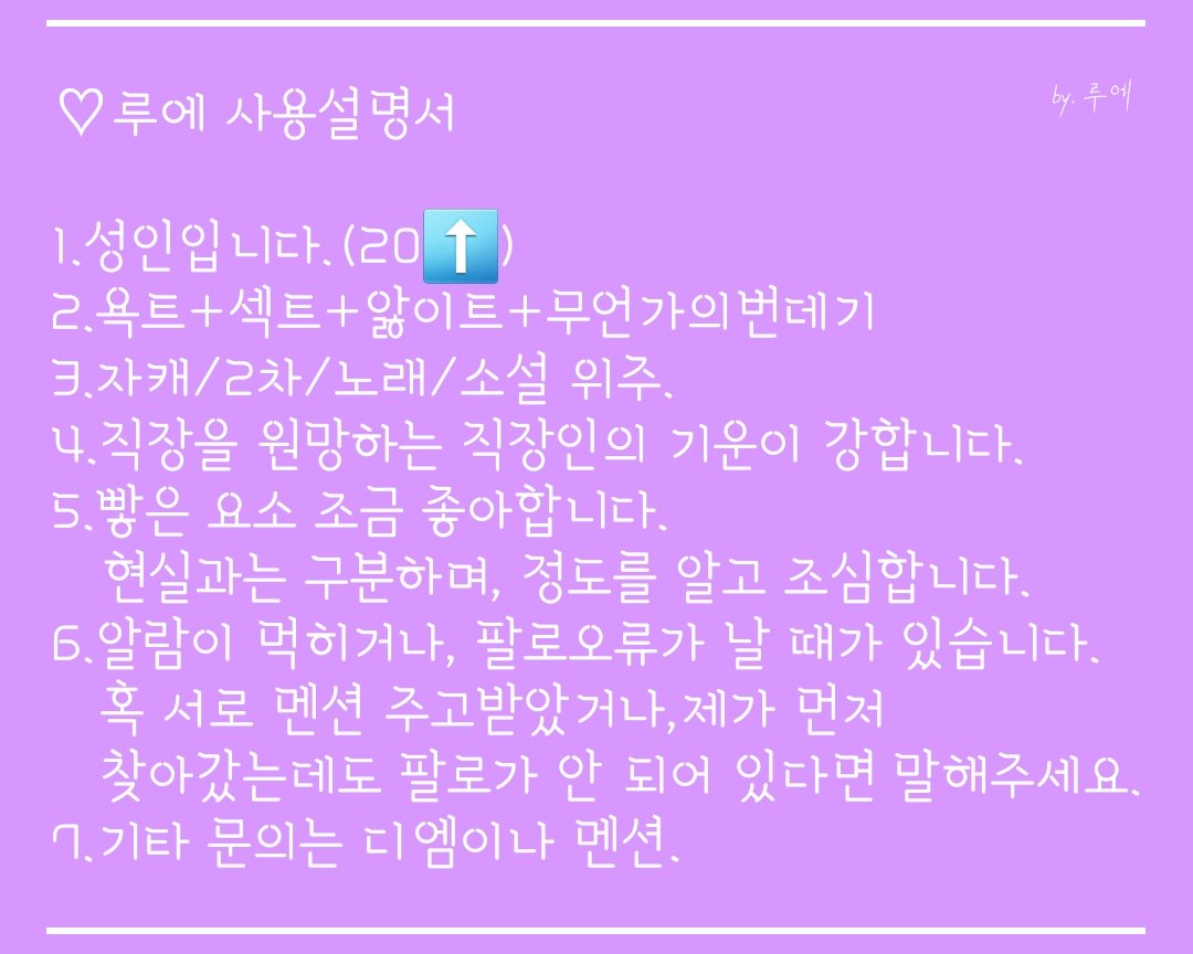 뭔가함(루에 tweet media