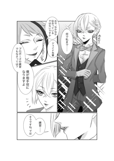 #twstプラス
#創作監督生
⚠️顔有り男装監督生?/一応ゴスマリネタ
ジェイ監……?
?「勝てるわけがないと悟りました」 
