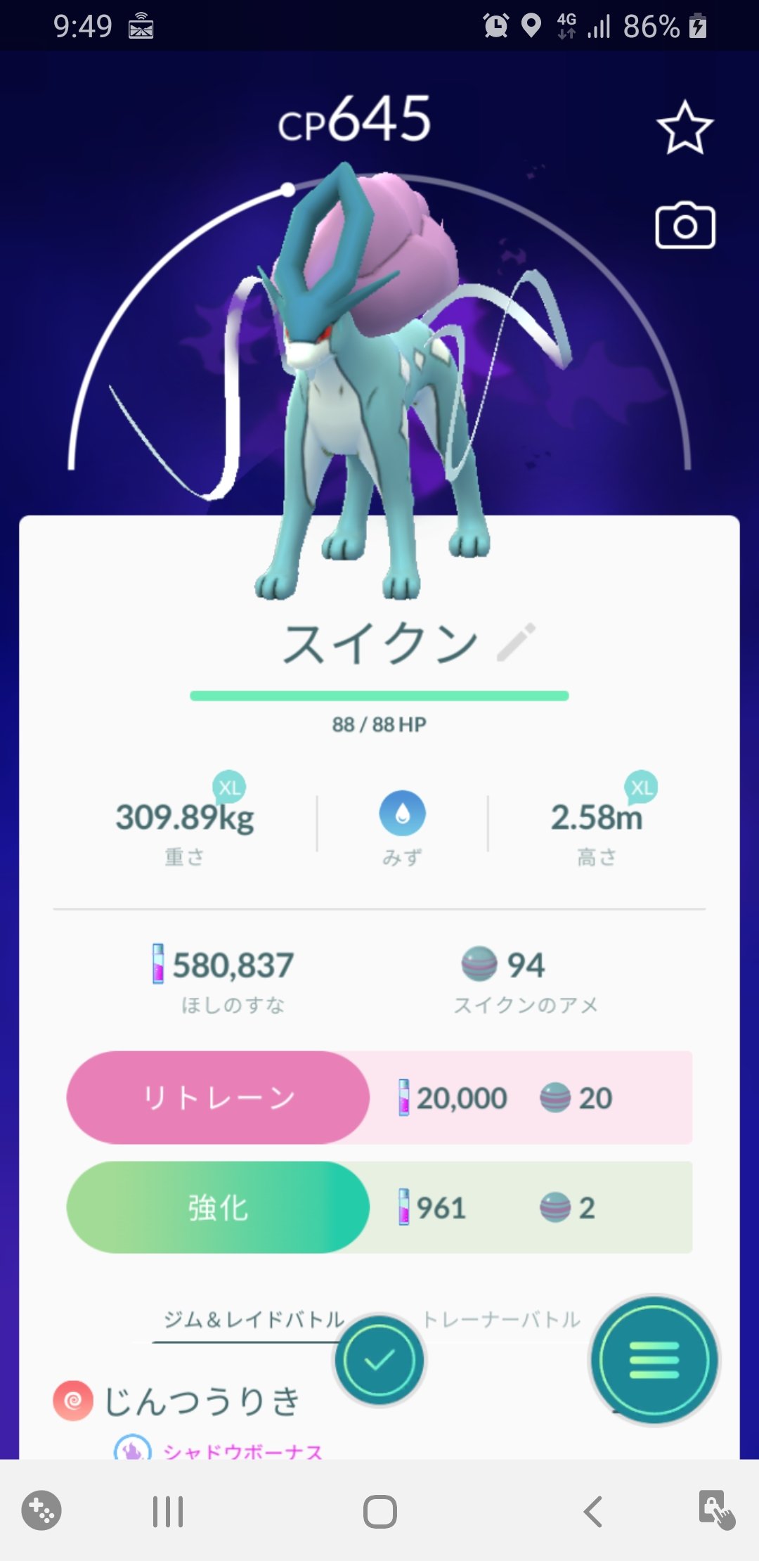 祢忍 シャドウスイクンゲット 今回めっさ強かったよサカキ ペルシアンは相変わらず速くて強い ガブリアスは技1のテールが恐ろしいほどの攻撃力と技2のすなじごくで防御下げる最悪の組み合わせ そしてスイクンは耐久高くて弱点狙っても二発耐える しっかり