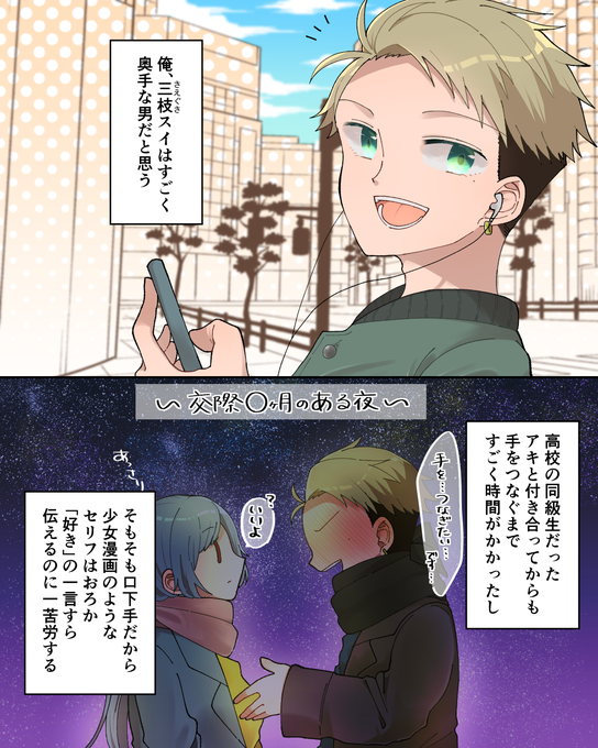 恋愛漫画 を含むマンガ一覧 いいね順 94ページ ツイコミ 仮 恋愛漫画 を含むマンガ一覧 いいね順 94ページ ツイコミ 仮