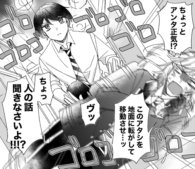 (⚠️ゴスマリ後編ネタ)
監督生に丸太のようにゴロゴロされるヴィル様・・・ 