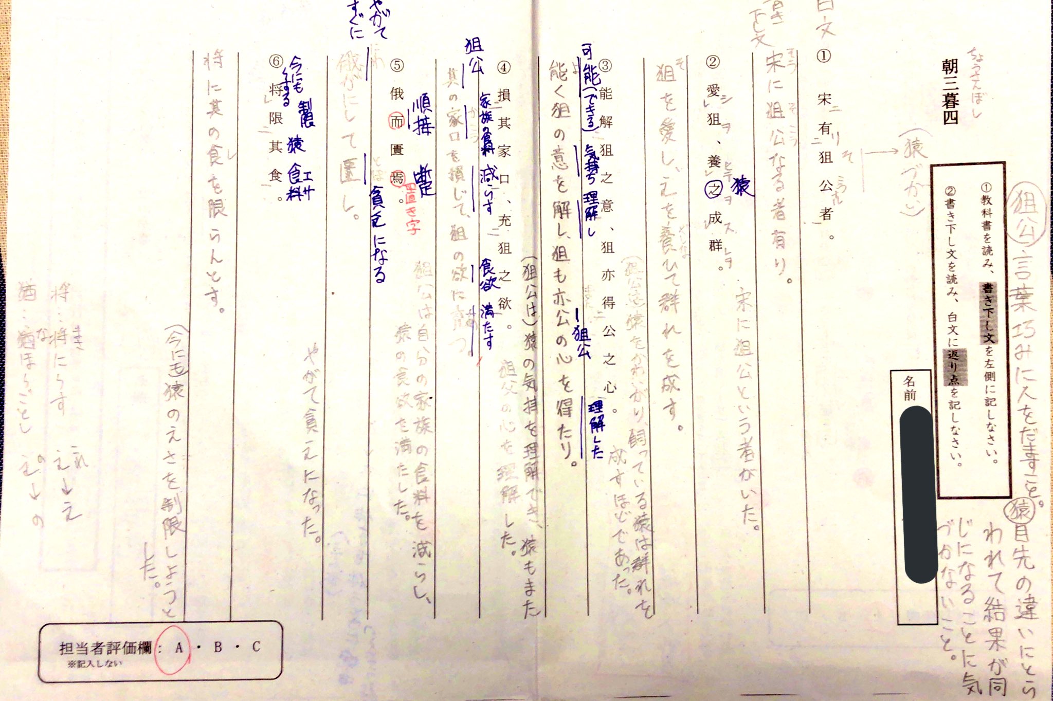 朝三暮四 Twitter Search Twitter