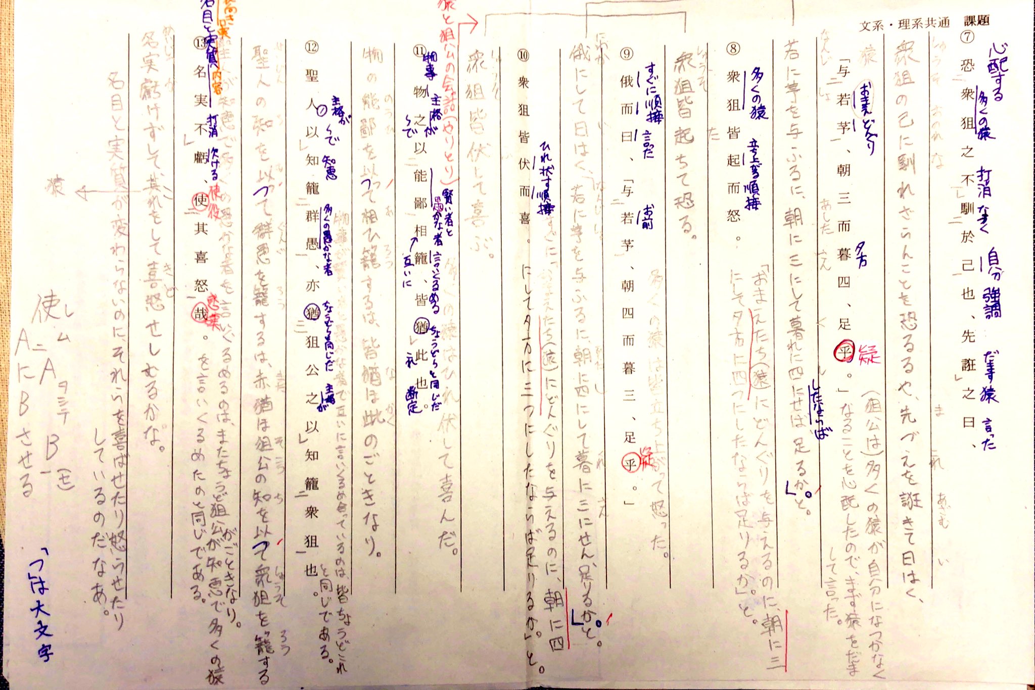 朝三暮四 Twitter Search Twitter