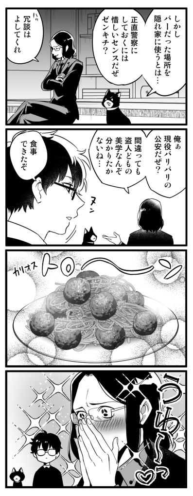 善吉さんと美学 