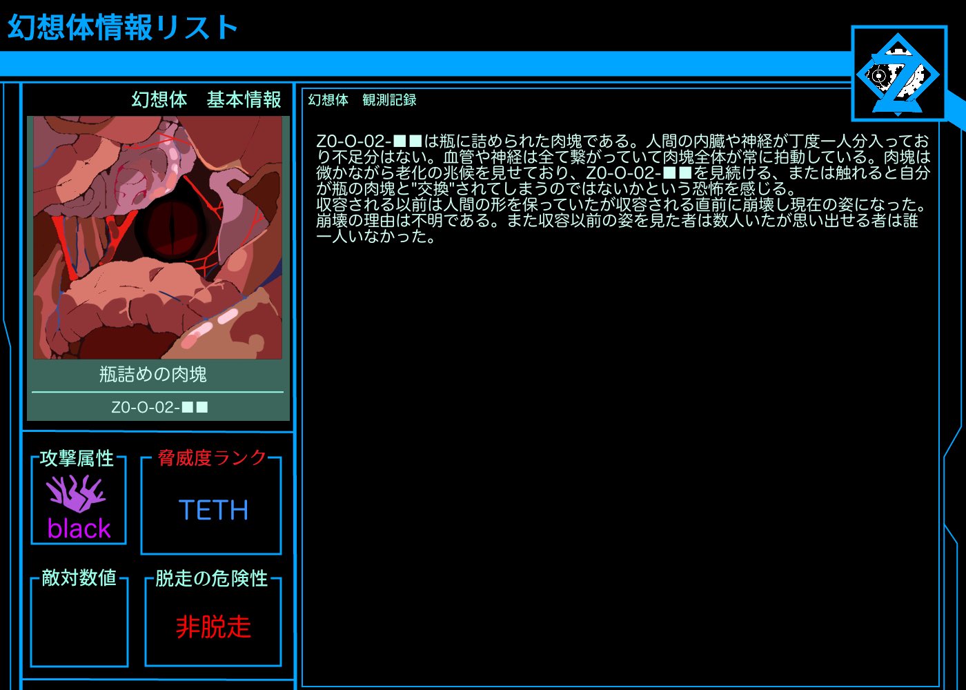Z社_アブノマCS - البحث / X