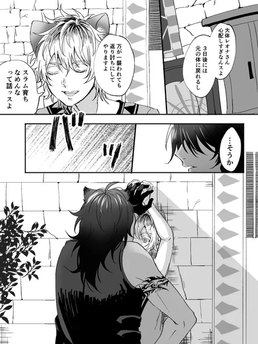レオラギ♀(ゲロ甘 