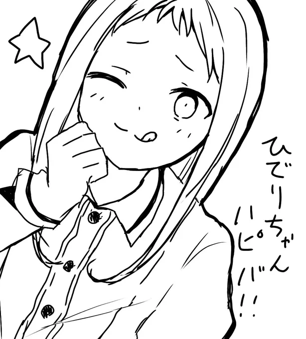 ハッピバ! 