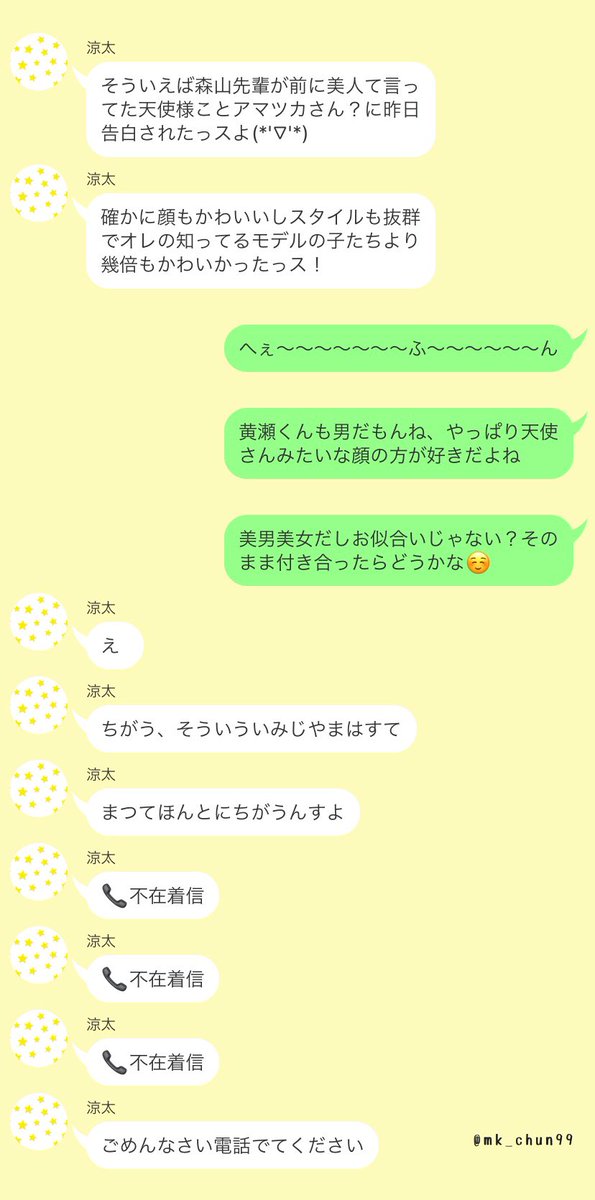 ট ইট র ち ゅ ん 彼女に誤爆した内容が内容だっただけに 別れ話寸前までいってしまう 彼氏 黄瀬 青峰 高尾 虹村 浮気未満だけど他の女子を褒めたり心揺らいだりしているので苦手な方は注意 彼女のことめちゃくちゃ大好きだから何がなんでも絶対別れる ট ইট র ち ゅ ん 彼女に誤爆した内容が内容だっただけに 別れ話寸前までいってしまう 彼氏 黄瀬 青峰 高尾 虹村 浮気未満だけど他の女子を褒めたり心揺らいだりしているので苦手な方は注意 彼女のことめちゃくちゃ大好きだから何がなんでも絶対別れる