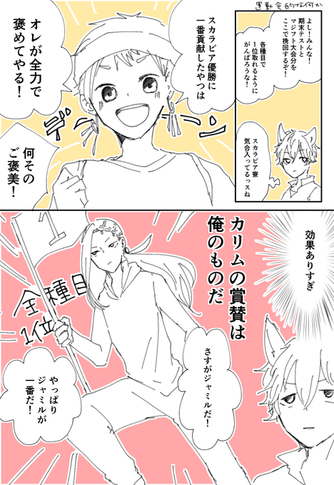 ジャミカリ 