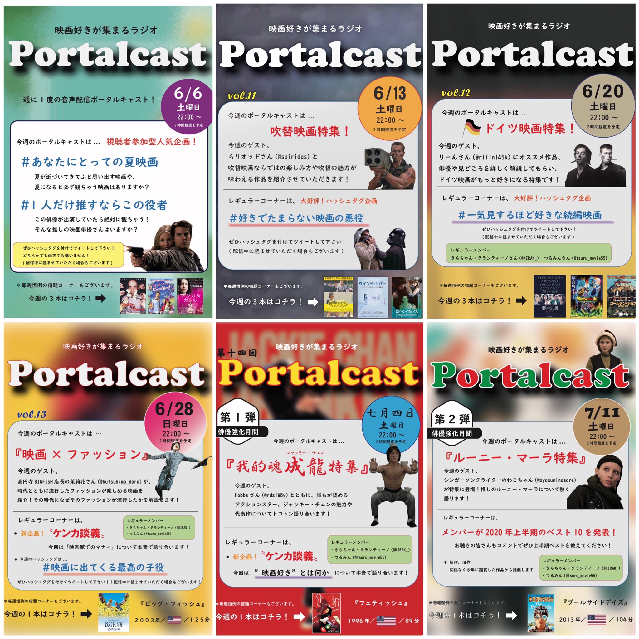 ポータルキャスト Twitter Search Twitter