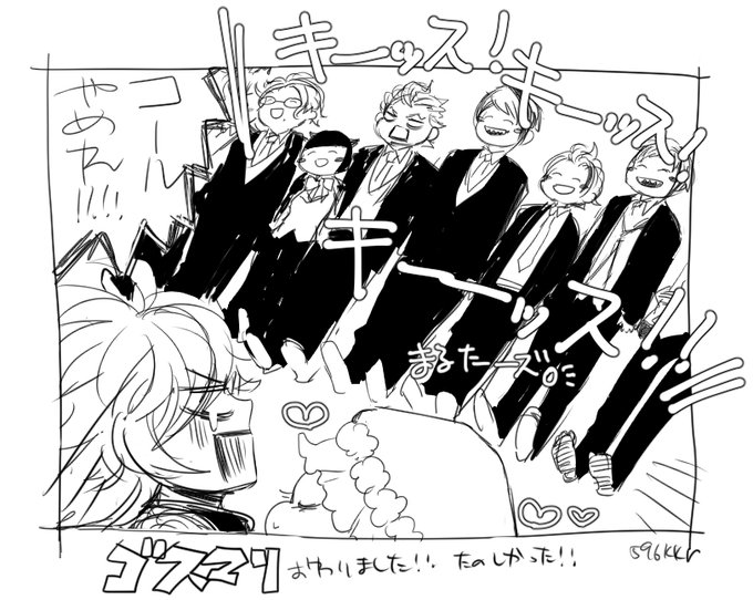 ゴスマリで一番笑ったとこ。キスコールしてたのがまさか丸太みたいに転がされていたとかwwww皆動けないのに楽しそうで何よりwww 