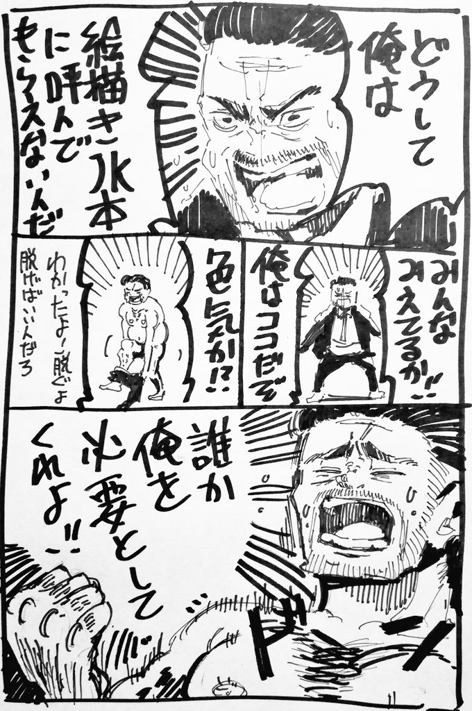 JK本によんでもらえなかった時のやつ 