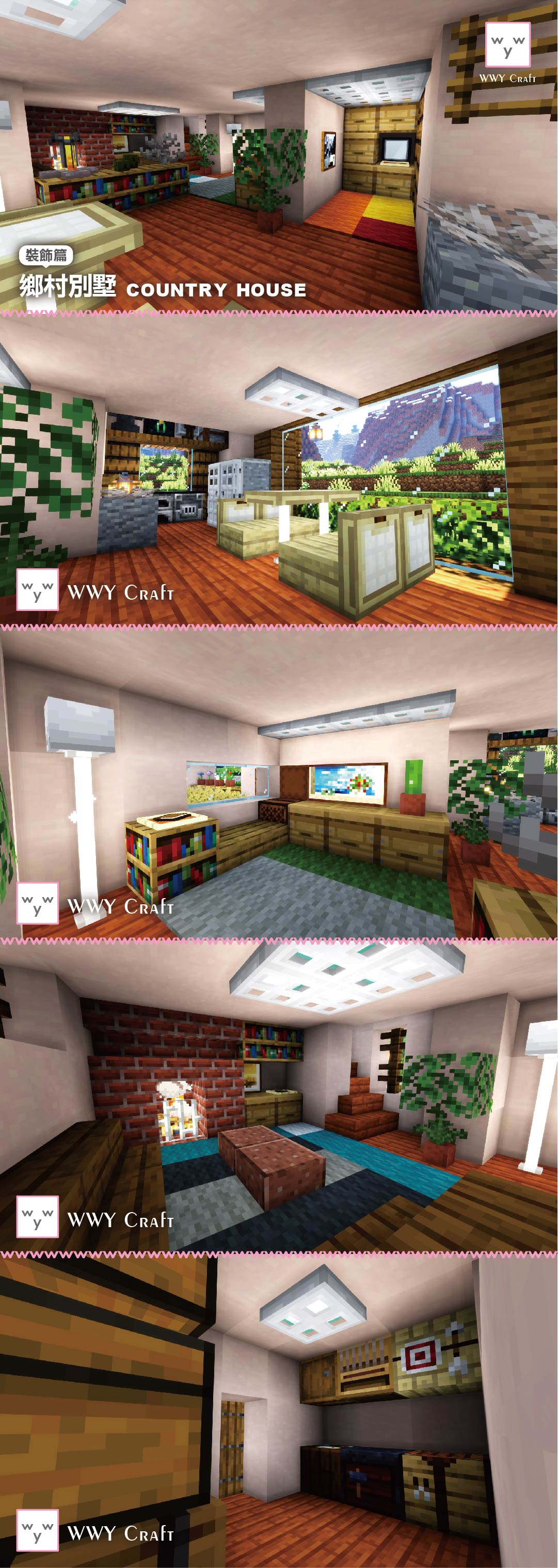 Wwy Craft Minecraft 如何建造鄉村別墅 裝飾篇 How To Build A Country House Decorate 採光佳 通風好 大面落地窗看出去就像是一幅畫 而你正身處這畫中 慵懶的享受著大自然的擁抱 完整影片 T Co Wih33kkw9k Minecraft Interior Design