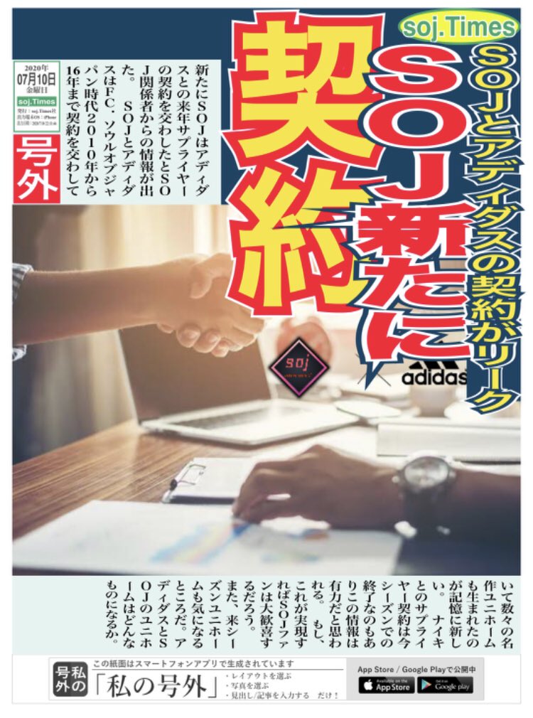 JapanSoj's tweet photo. SOJUnited 来シーズンはアディダスとのユニホームになるか！？

#ウイイレ
#SOJユナイテッド
#マスターリーグ https://t.co/kwf2Zwvxxg