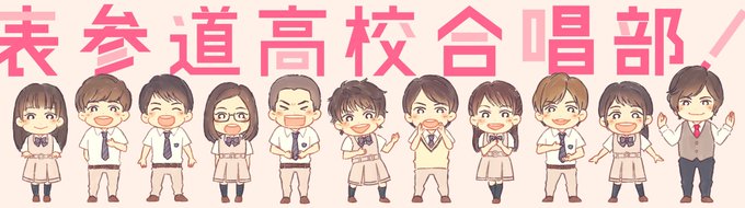 合唱のtwitterイラスト検索結果 古い順