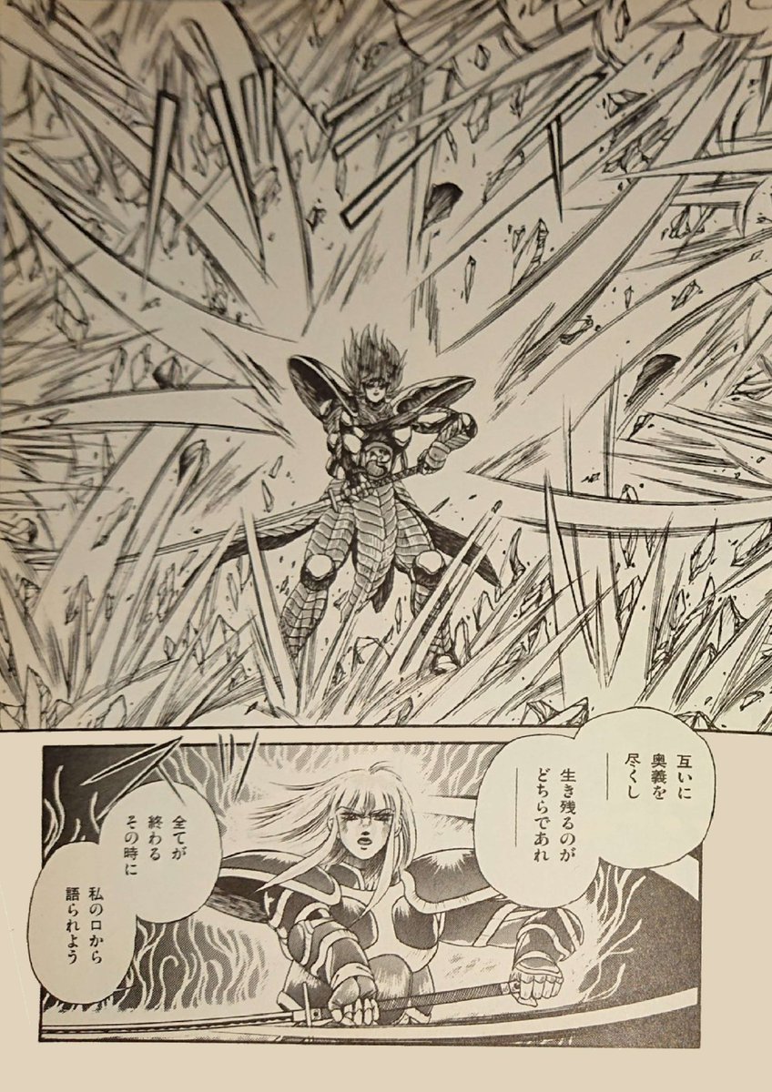 モンキー アドベンチャー Monkey Adventur さんの漫画 112作目 ツイコミ 仮